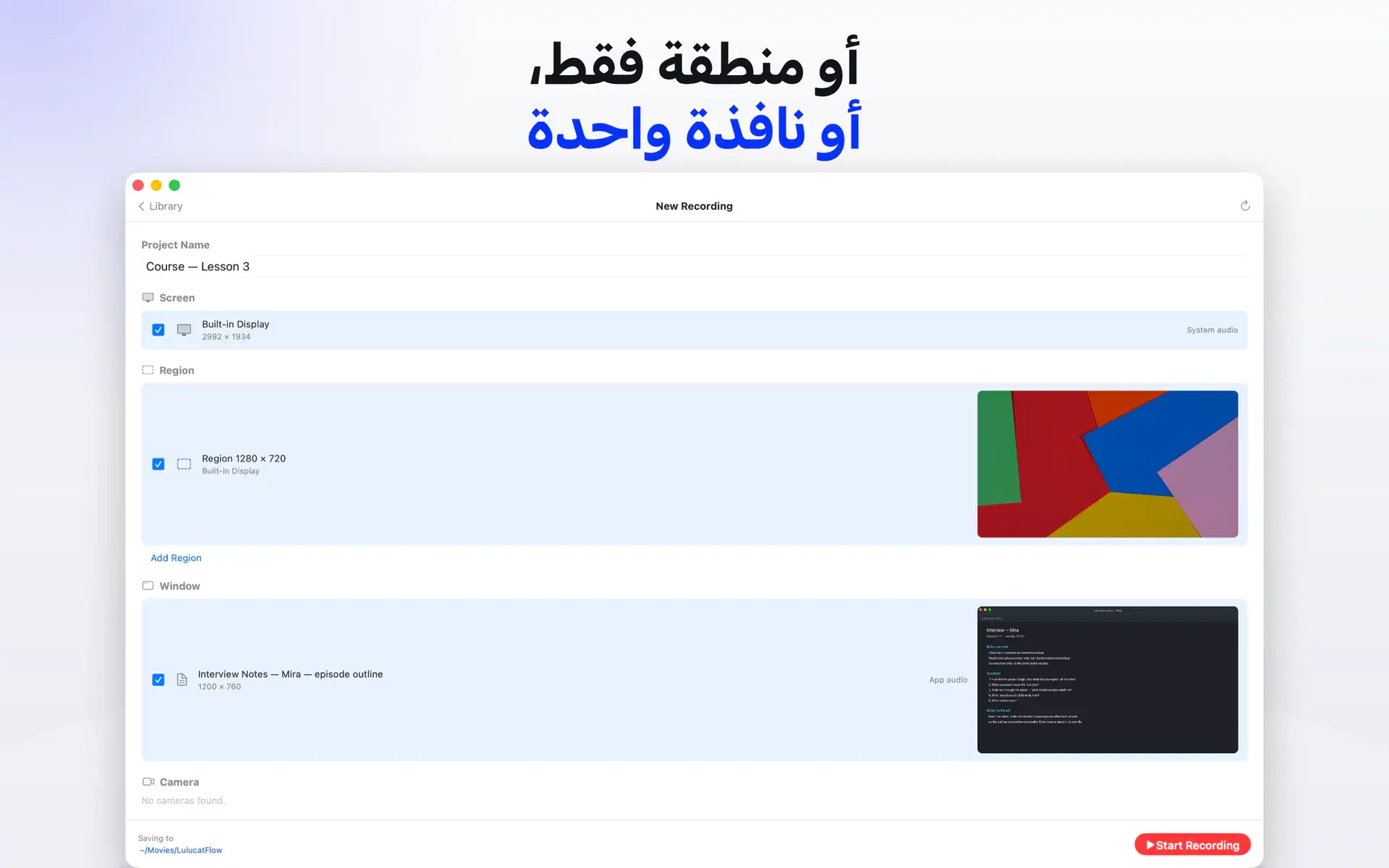 أو منطقة فقط، أو نافذة واحدة