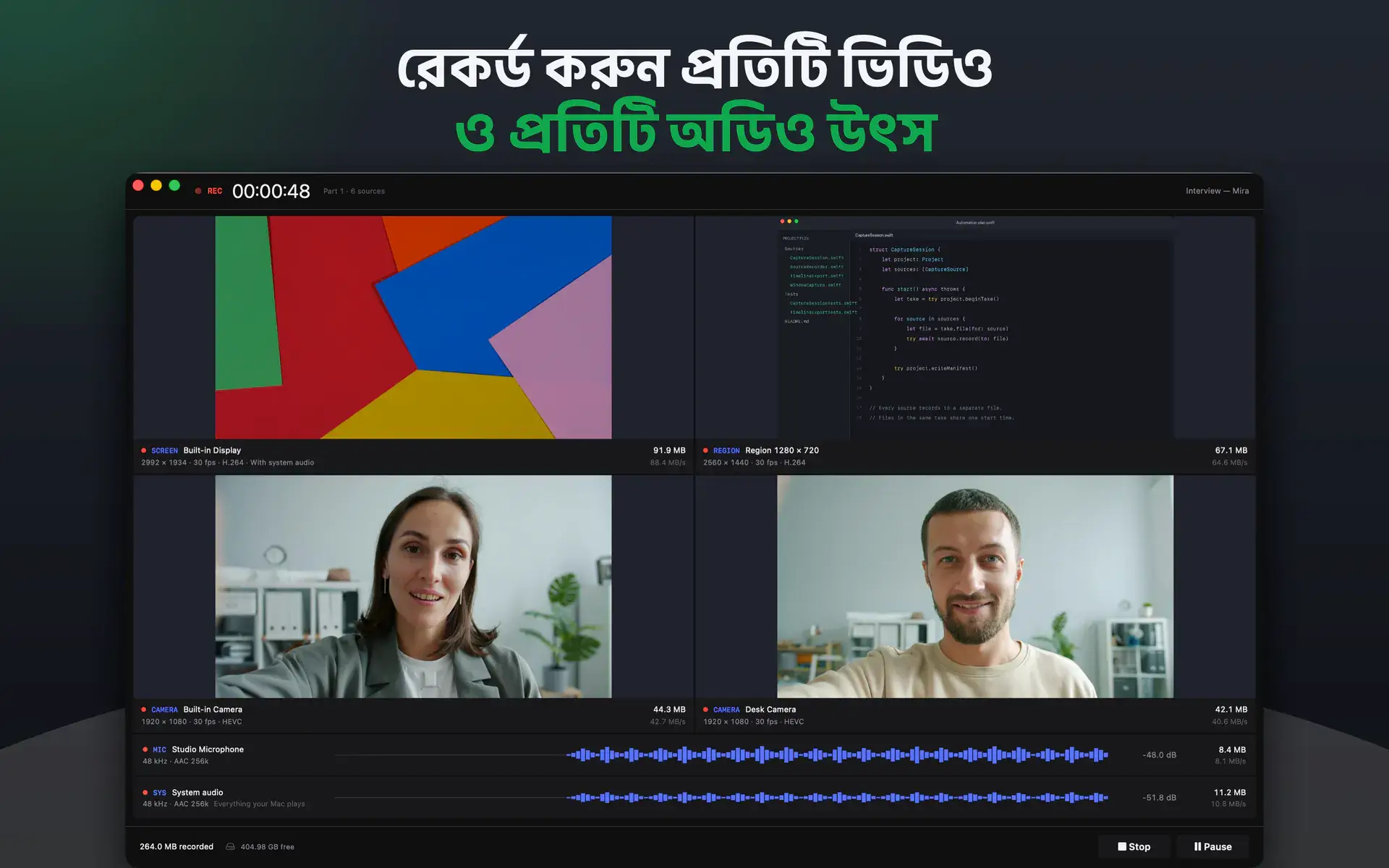 রেকর্ড করুন প্রতিটি ভিডিও ও প্রতিটি অডিও উৎস