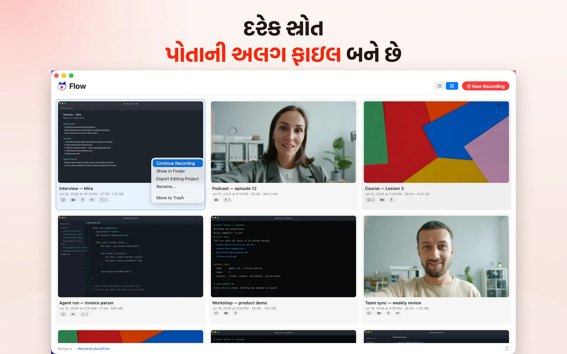 દરેક સ્રોત પોતાની અલગ ફાઇલ બને છે