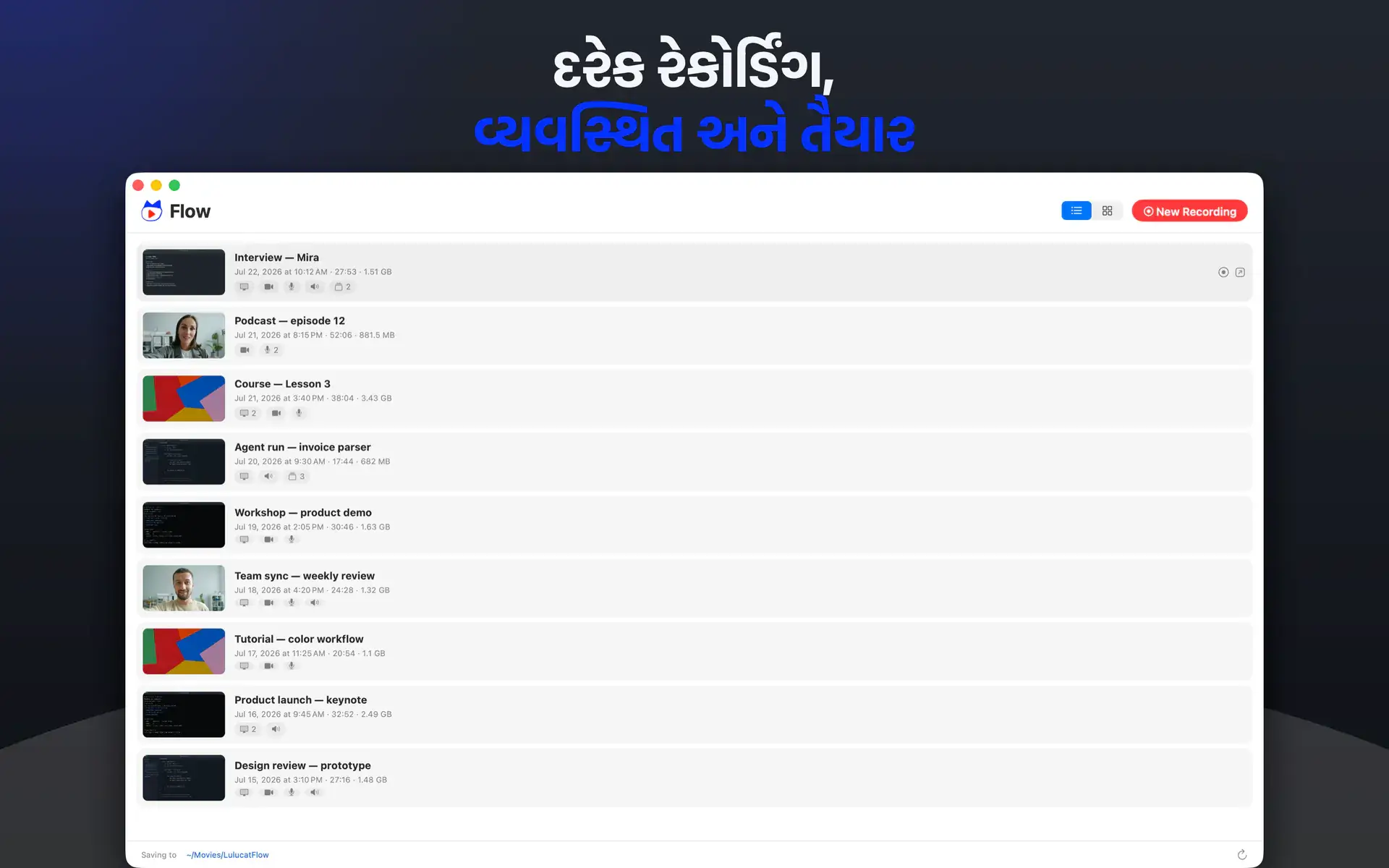 દરેક રેકોર્ડિંગ, વ્યવસ્થિત અને તૈયાર