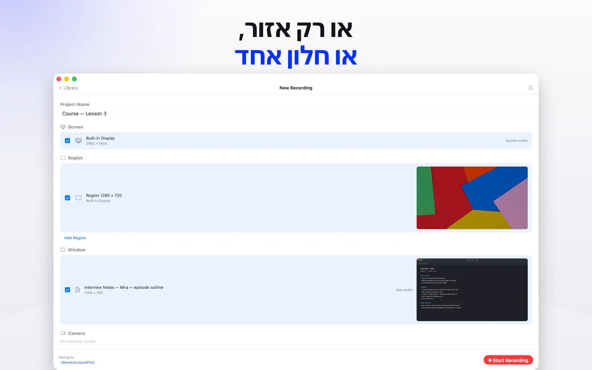 או רק אזור, או חלון אחד