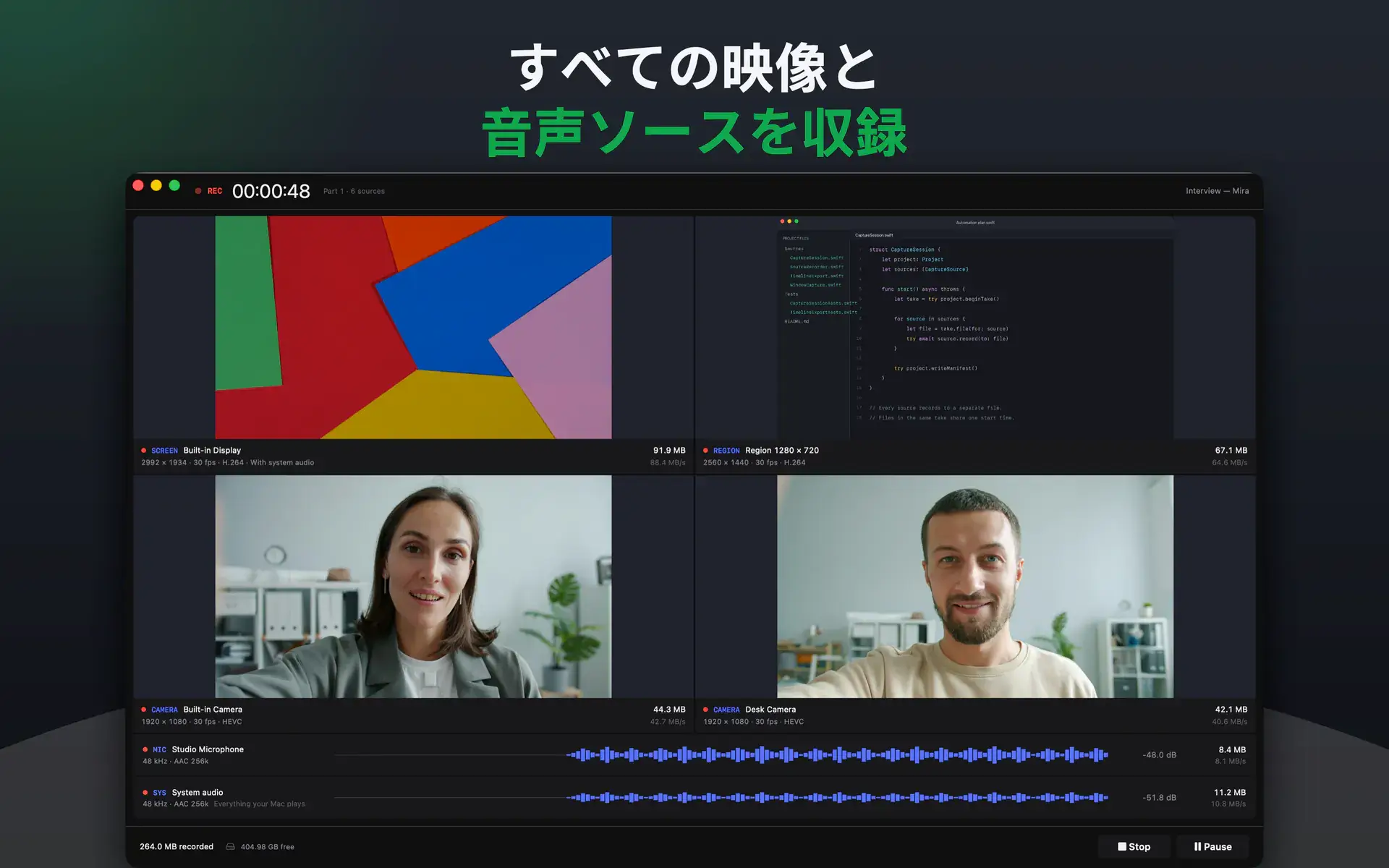すべての映像と 音声ソースを収録