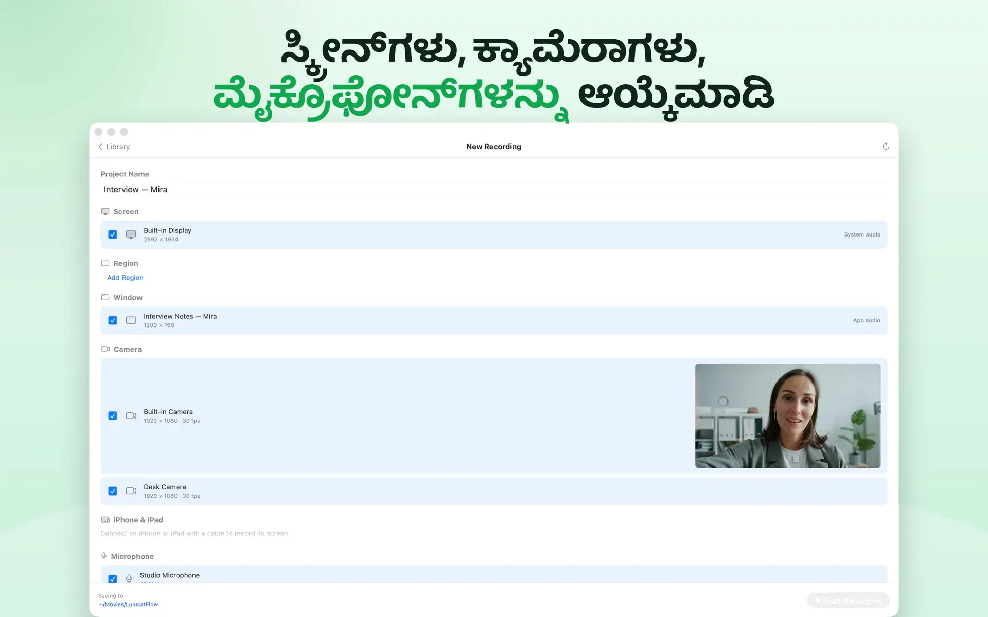 ಸ್ಕ್ರೀನ್ಗಳು, ಕ್ಯಾಮೆರಾಗಳು, ಮೈಕ್ರೊಫೋನ್ಗಳನ್ನು ಆಯ್ಕೆಮಾಡಿ