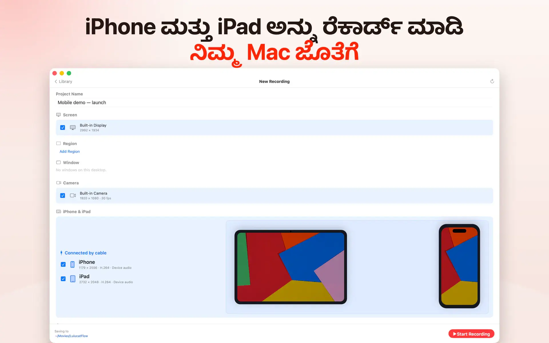 iPhone ಮತ್ತು iPad ಅನ್ನು ರೆಕಾರ್ಡ್ ಮಾಡಿ ನಿಮ್ಮ Mac ಜೊತೆಗೆ