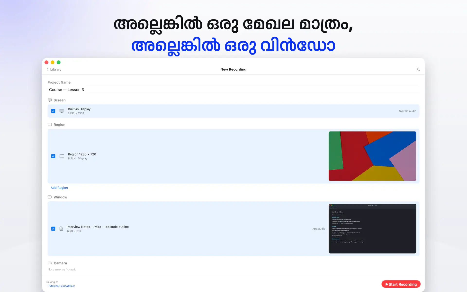 അല്ലെങ്കിൽ ഒരു മേഖല മാത്രം, അല്ലെങ്കിൽ ഒരു വിൻഡോ