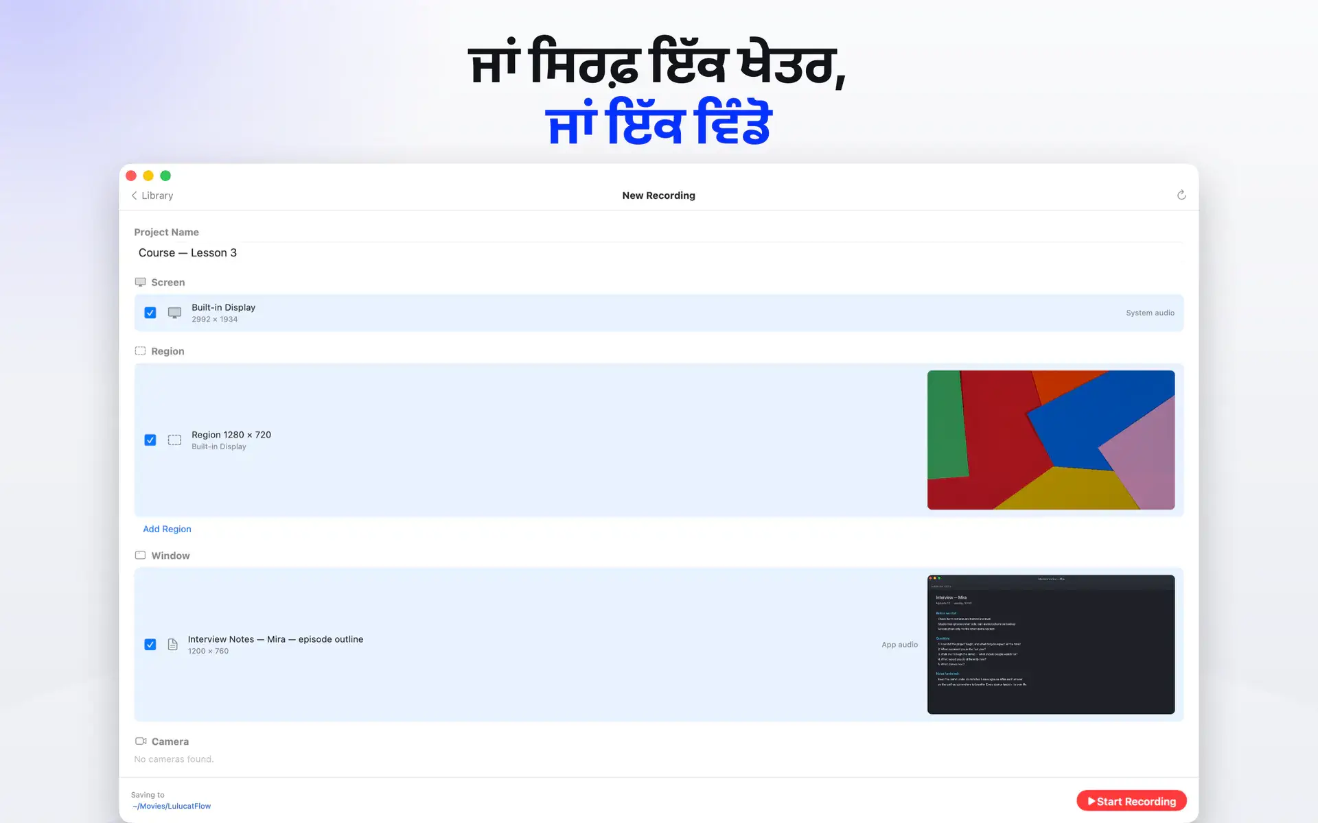 ਜਾਂ ਸਿਰਫ਼ ਇੱਕ ਖੇਤਰ, ਜਾਂ ਇੱਕ ਵਿੰਡੋ