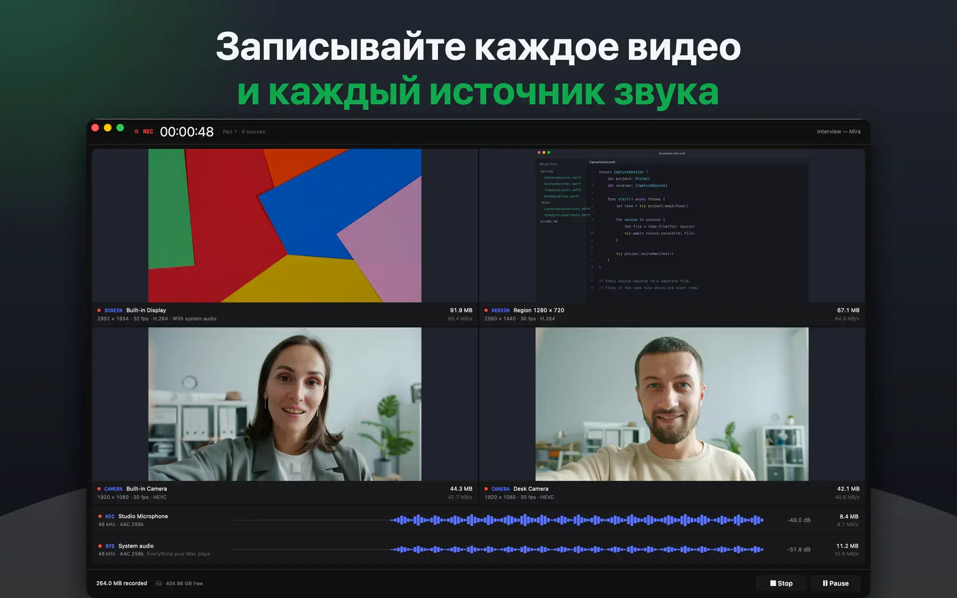Записывайте каждое видео и каждый источник звука