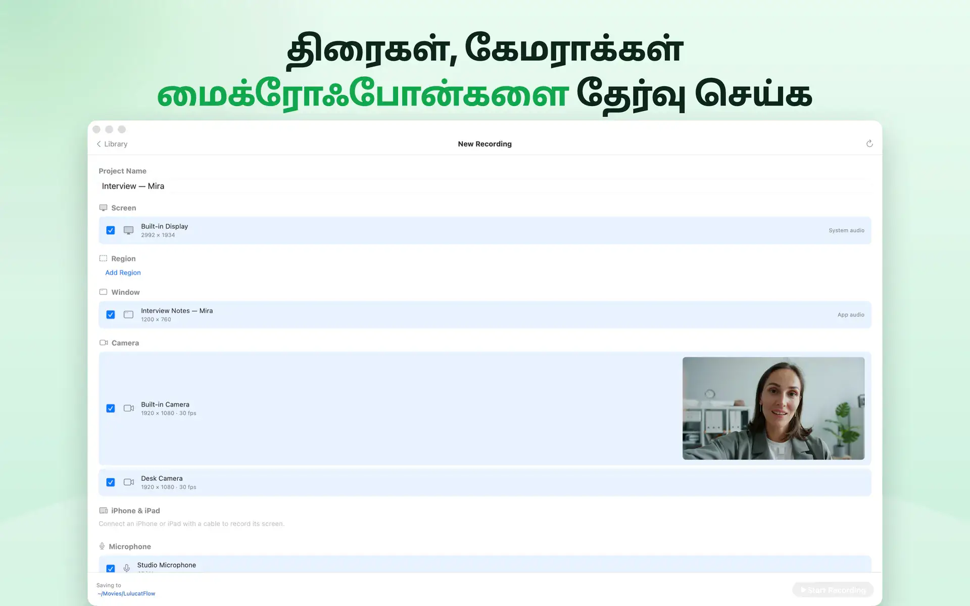 திரைகள், கேமராக்கள் மைக்ரோஃபோன்களை தேர்வு செய்க