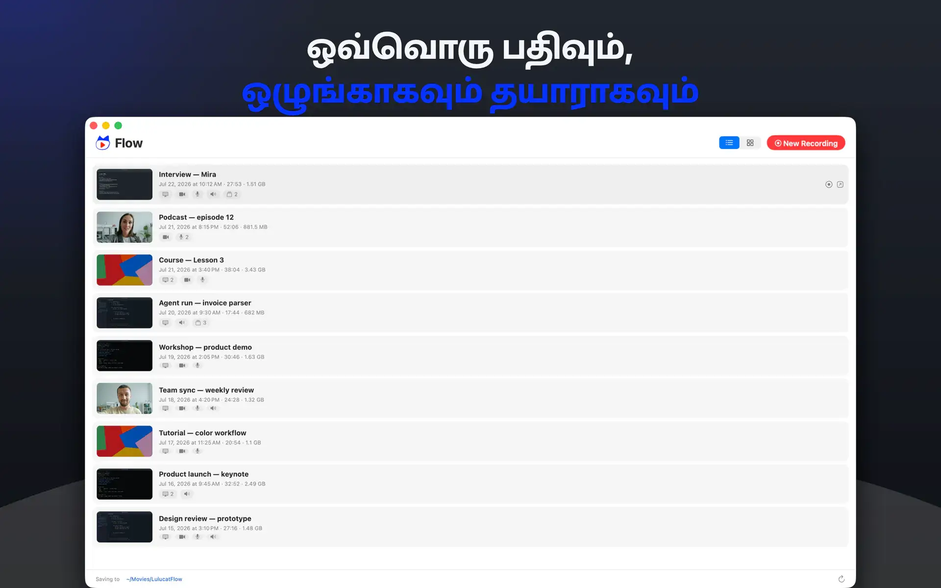 ஒவ்வொரு பதிவும், ஒழுங்காகவும் தயாராகவும்