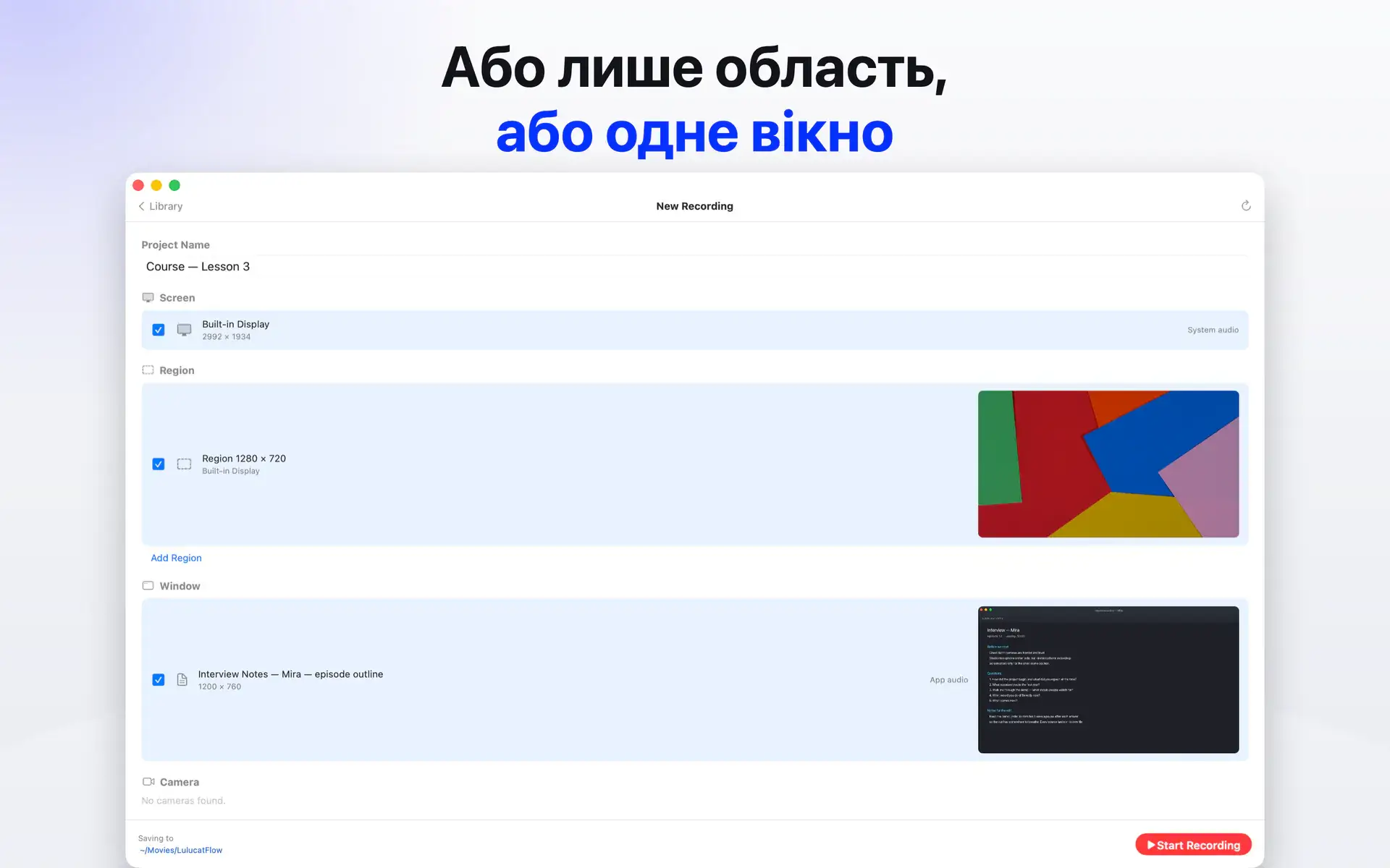 Або лише область, або одне вікно