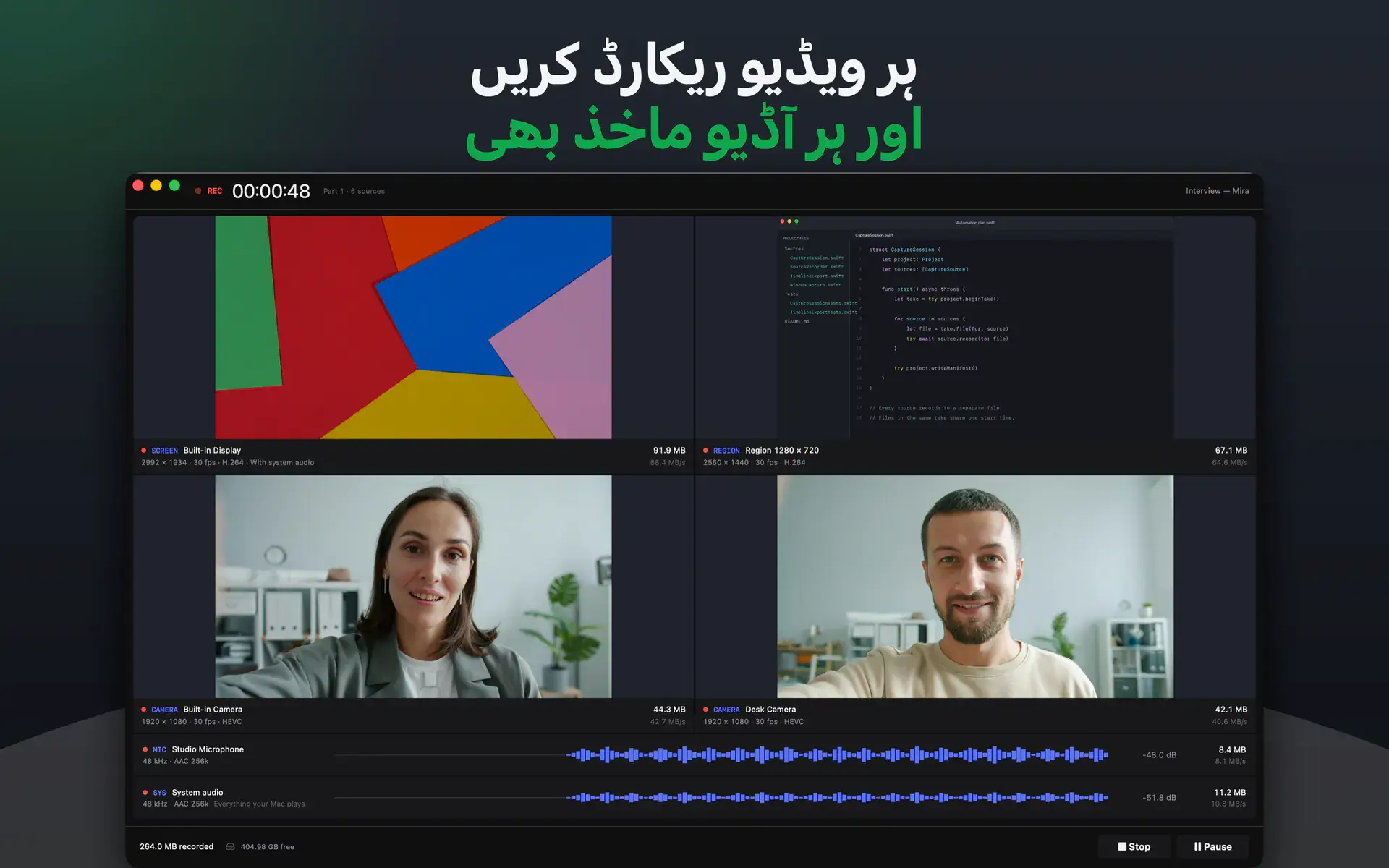 ہر ویڈیو ریکارڈ کریں اور ہر آڈیو ماخذ بھی