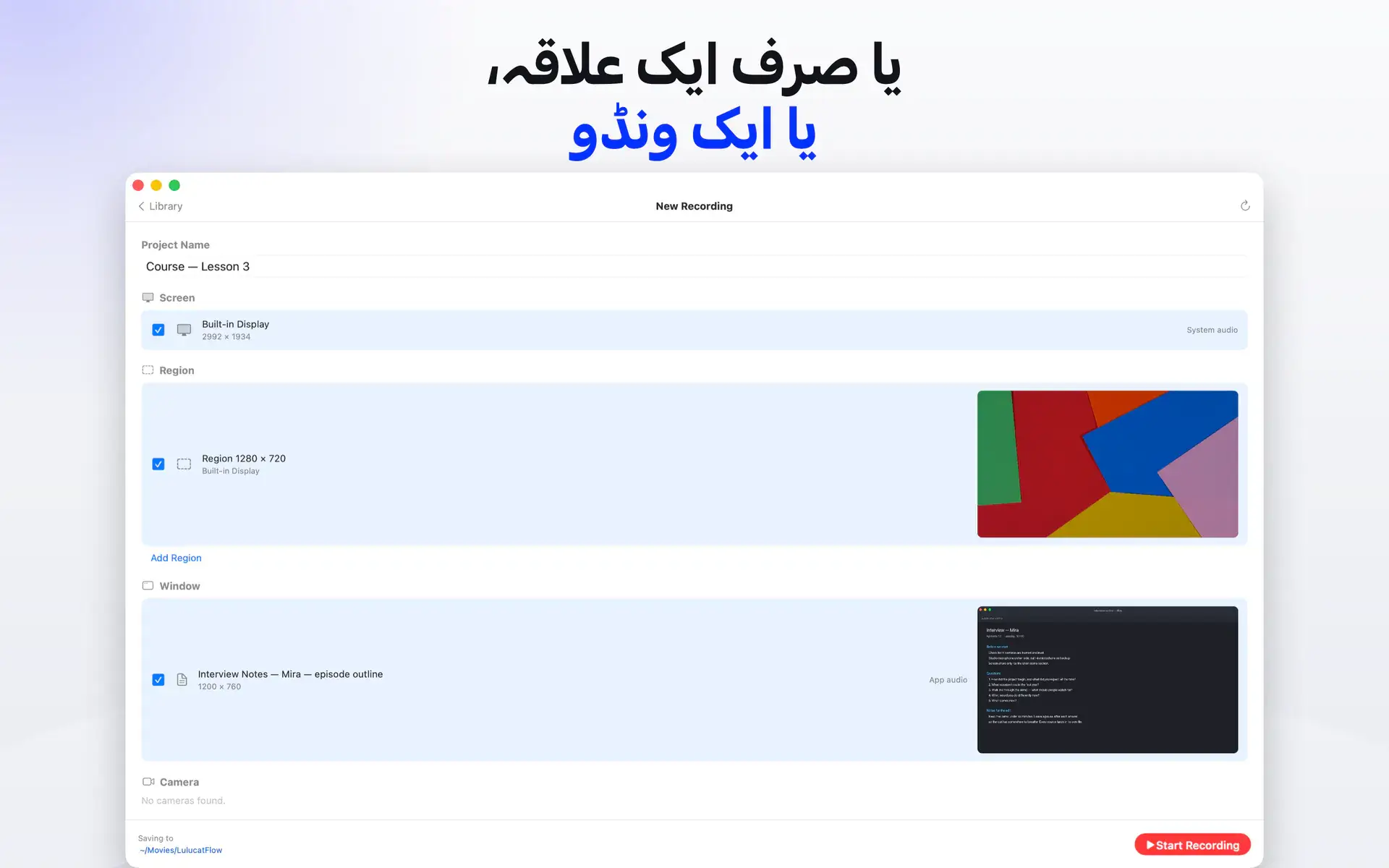یا صرف ایک علاقہ، یا ایک ونڈو